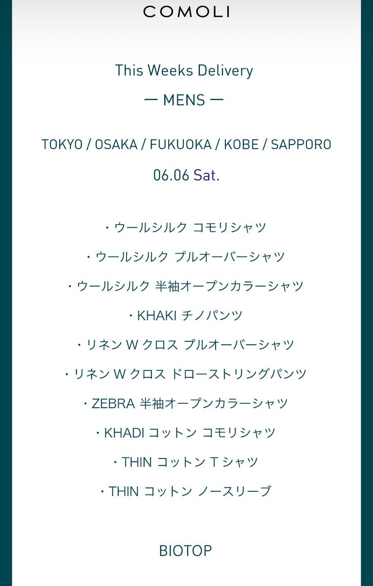 wa_719's tweet photo. さて
今週末のデリバリーはどうするか…
ウールシルクはケアが大変？っぽいからやめておこうかな…
この前クッソ縮んだ個体がリユースショップにあったもんな

今の所気になってるのはリネンWク��スのセットアップかな
THINも気になる
カディコットンシャツもいっちゃうかも
でも半袖あるしなー https://t.co/tuqM3UE8as