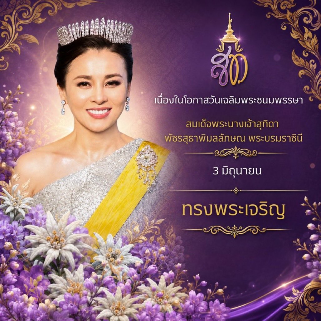 memuiko's tweet photo. ♥️ 

#ทรงพระเจริญ https://t.co/FUzvCxLnfm