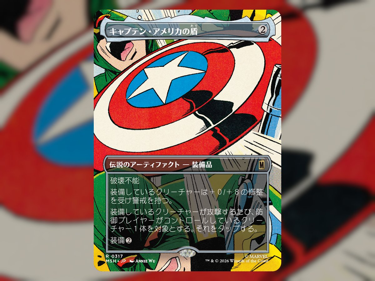 marvel_jp's tweet photo. ⚡️6/26（金）発売
『マジック：ザ・ギャザリング
｜マーベル スーパー・ヒーローズ』

◢◤
収録カードを特別先行公開‼️
《キャプテン・アメリカの盾》🛡️
◥◣

#キャプテンアメリカ の象徴である盾が
フィールドを支配する🔥

🔽詳細
https://t.co/d6PxXhiK0v

#マーベル https://t.co/MtxfTFfj3r