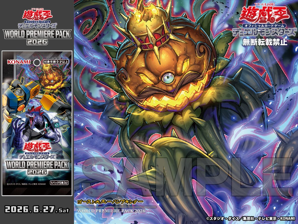 公式】遊戯王OCG (@YuGiOh_OCG_INFO) / Highlights / X