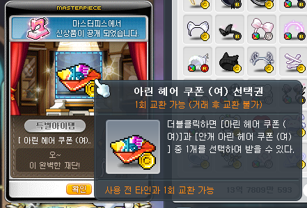 Maple_Maru_'s tweet photo. 잘 안쓰던 라벨템을 피스해줬어요 https://t.co/gmHypFX0Po
