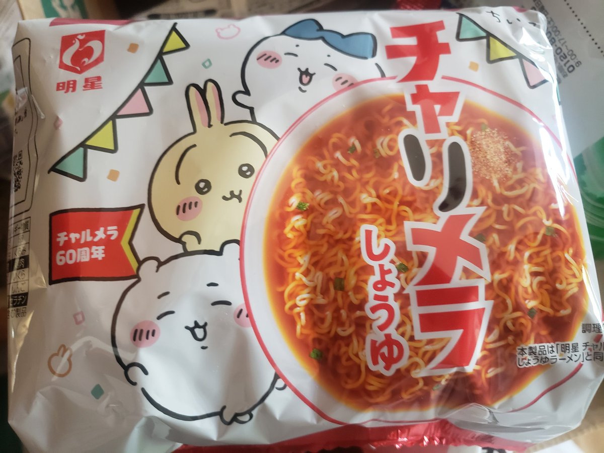ichierika's tweet photo. ふふふ、楽しみにしてたこれを
開けるんだ❗

お昼の楽しみ https://t.co/mqx8urZwYt