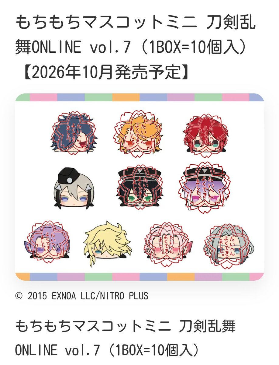 la_camellia01's tweet photo. 【交換/譲渡】もちもちマスコット もちマス ミニ 刀剣乱舞 とうらぶ

譲
[箱分]☆則宗/日向
[バラ]☆大典太3/☆則宗/◇水心子3/◇源清麿2/◇五月雨/◇村雲2/ソハヤ/日向

求
☆姫鶴~2/◇陸奥守~2>乱1
上記が決まり次第:五虎退>☆肥前/南海/桑名/☆髭切
もしくは968円(定価)+送料

↓ https://t.co/rUoPxsKrCt