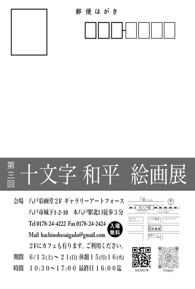 SAIGADO02282013's tweet photo. 来週は
十文字和平　絵画展

歳を重ねて尚、進化し続ける十文字さんの絵画。
その時に影響受けたもの、感銘されたものを素直にどんどん取り入れていく作品に目が離せません。
ぜひご覧ください。 https://t.co/zneSzwRroe