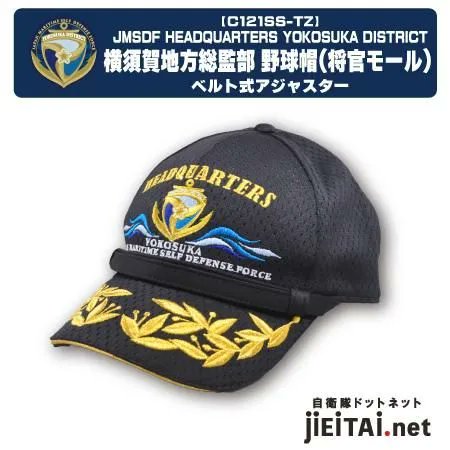 GOODYPLAN_net's tweet photo. 第一水上戦群の帽子につきまして、イベント等が重なってしまい掲載が遅れてしまいました事お詫び申し上げます。
準備が整いましたのでお知らせいたします。

【第一水上戦群　野球帽】
https://t.co/tPlSJuEeQ9

【横須賀地方総監部グッズ新着順】
https://t.co/6WLTlpFMqS https://t.co/zYYB1MOvGA