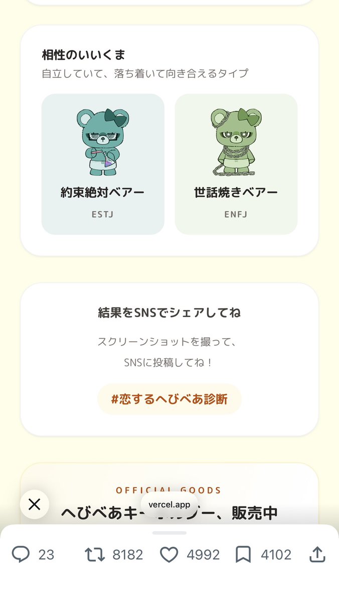 spl_mujun's tweet photo. こういう診断って「ほーん…ほーん？」って思いながらやっちゃう楽しさあるんよな https://t.co/YD63KbN0sA