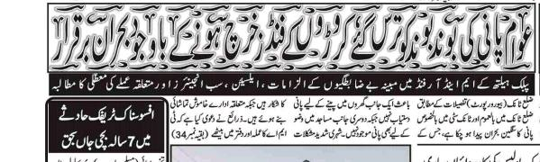 mehsudwasim's tweet photo. @PnDKPGovt @CSKPOfficial @SohailAfridiISF @YarMKNiazi @HamidMirPAK @irfijournalist @PakhtunDigital https://t.co/rMJjPeuGB8