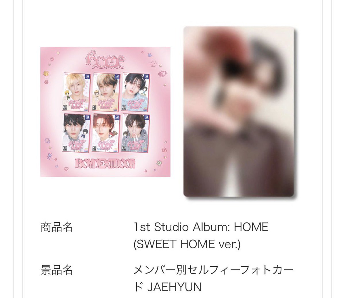 1025__know_'s tweet photo. BOYNEXTDOOR ボネクド HOME HMVモバガチャ ラキドロ 特典 トレカ 交換

求：テサン
譲：ジェヒョン

郵送での交換希望です📮

#BOYNEXTDOOR交換 #ボネクド交換 https://t.co/o2IHoxU45f