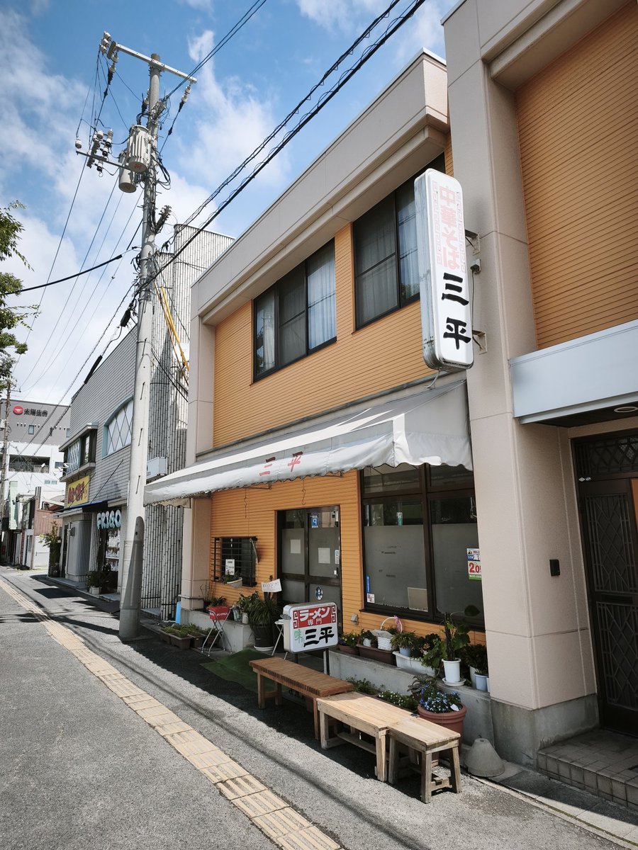 korogasu's tweet photo. 山口県宇部市松島町１７−６
ラーメン専門 三平

人気店とのこと
オープンと同時に入ったけど10分たたずに満席　なるほど
そしてめちゃくちゃ旨い
気に入った
オニギリ一つと一皿を明確にしないと腹一杯になるw
写真は一皿

明日は臨時休業とのことなのでご注意を https://t.co/zVMzV0bsmc