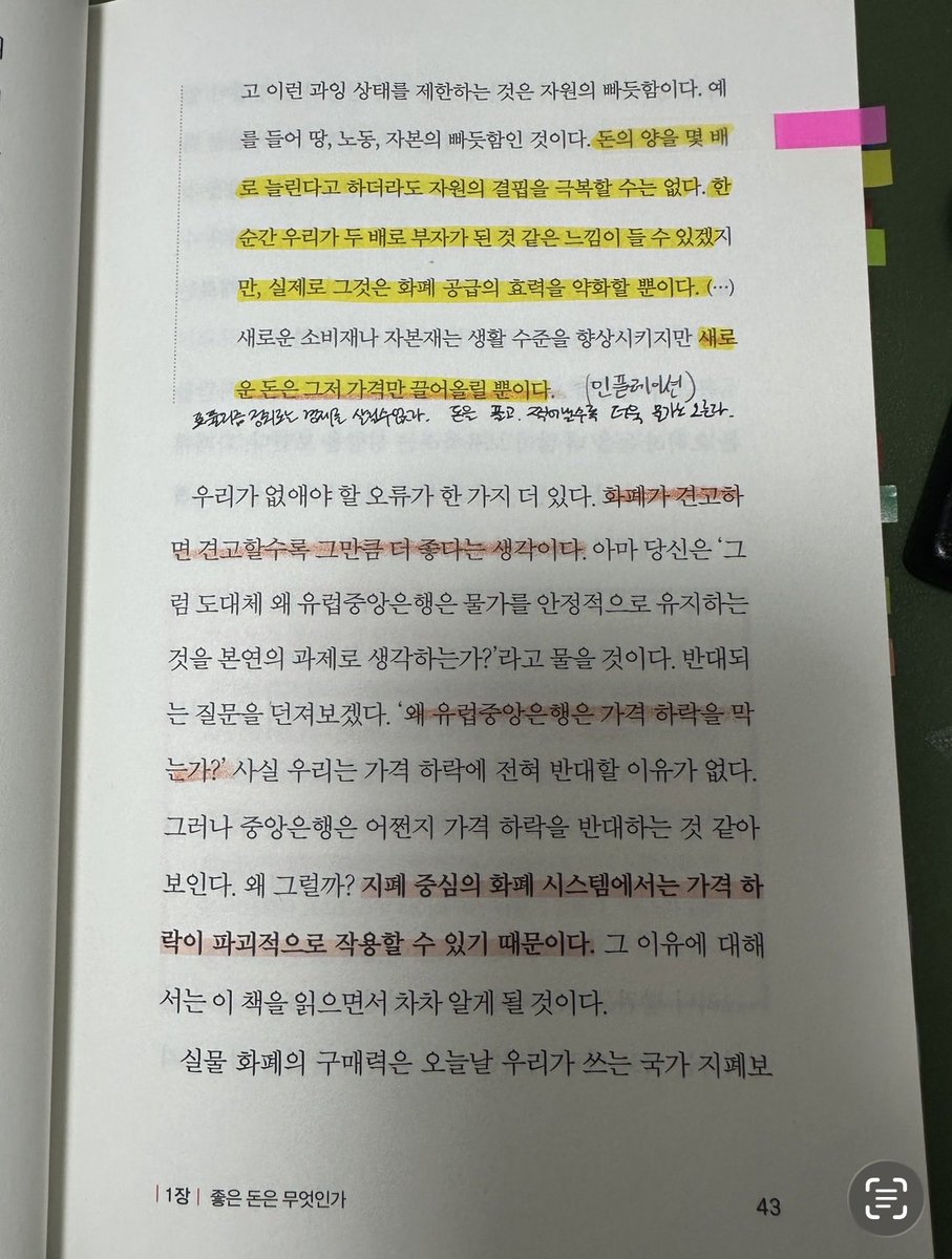OrangeWave2100's tweet photo. 하락장 기념으로 글을 하나 남겨보겠습니다. 

정확한 기억은 안나지만 

80 ~ 90k에서 ERM 진행했습니다. 

그 이후에 필독서 계속해서 

읽으며 비트코인이 무엇인지 

왜 사야하는 것인지 공부 했습니다. 

70k 뚫린 지금 후회하냐구요? 

정말 거짓말 하나 없이 후회하지 않습니다. 

저는 저를 잘 알고 있는데요 

아마 제가 비트코인을 공부하지 않은 상태에서 

절대로 무서워서 지금 못샀을꺼라고 장담합니다. 

1BTC = 1BTC 

더 많은 수량을 사지 못해서 아쉬운 마음뿐 

다시 돌아가도 똑같은 선택을 껍니다. 

저는 오늘도 일을 나왔습니다. 

올해 말까지 

제가 할 수 있는 것들에 집중하겠습니다.

공부하기, 운동하기, 정직하게 일해서 돈벌기

🫡🫡