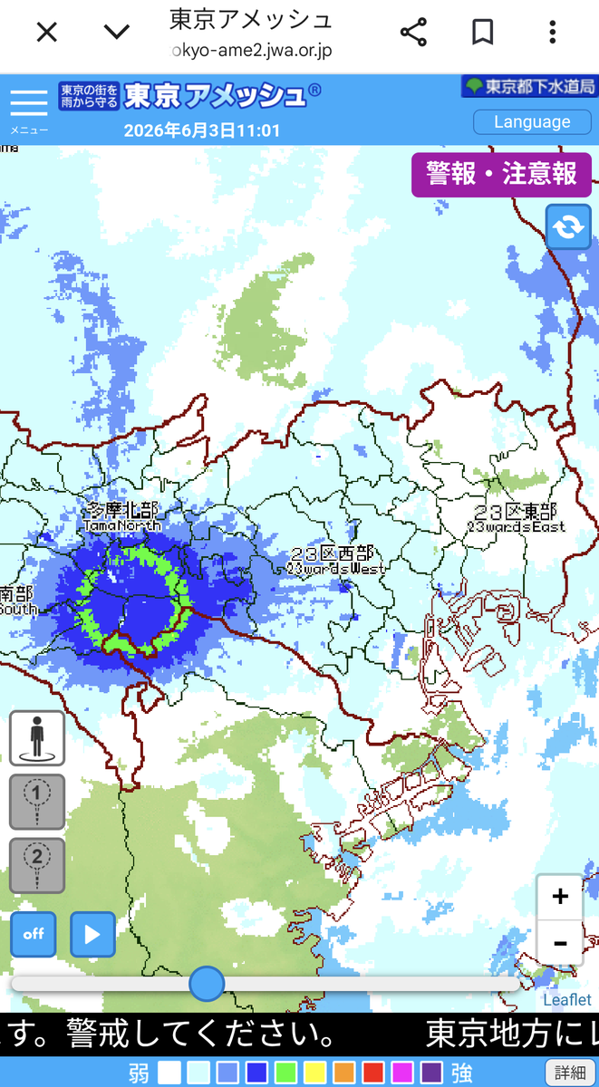 namuosa's tweet photo. 稲城、府中、多摩の境を中心とする環状の雨、しかも繰り返し。どんな現象なんだろう？
#台風
#台風６号 
#アメッシュ https://t.co/DGVKvd63sR