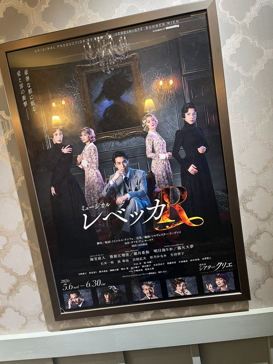 _mari_ayaka's tweet photo. 雨の影響が心配な朝でしたが
みなさまのお住まいのエリアは
いかがですか？

気づいたら6月に突入してましたね🥺
#レベッカ 本日は2回公演です！
マンダレイにてお待ちしております🌂

#彩花まり https://t.co/gdNZZljdT0