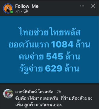 tigeryellowlive's tweet photo. เลือกควายมาเป็นสส.ก็แบบนี้ https://t.co/2DQ3PSXbzP