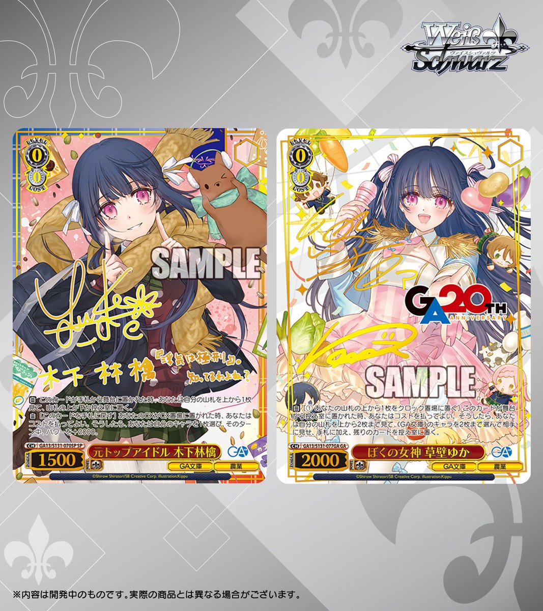 ◤#ヴァイスシュヴァルツ今日のカード◢ 6月12日(金)発売 ブースター