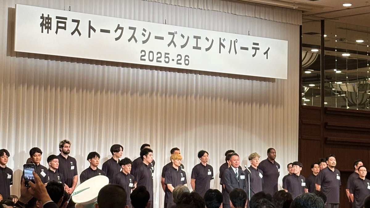 M_CarFerry's tweet photo. 先日、神戸ストークス シーズンエンドパーティーが開催されました。
B2年間優勝を達成され、選手・コーチ・スタッフのみなさま本当にお疲れ様でした！
来シーズンもみなさまのご活躍を応援しております。

＃神戸ストークス https://t.co/pCwx1TgoLG