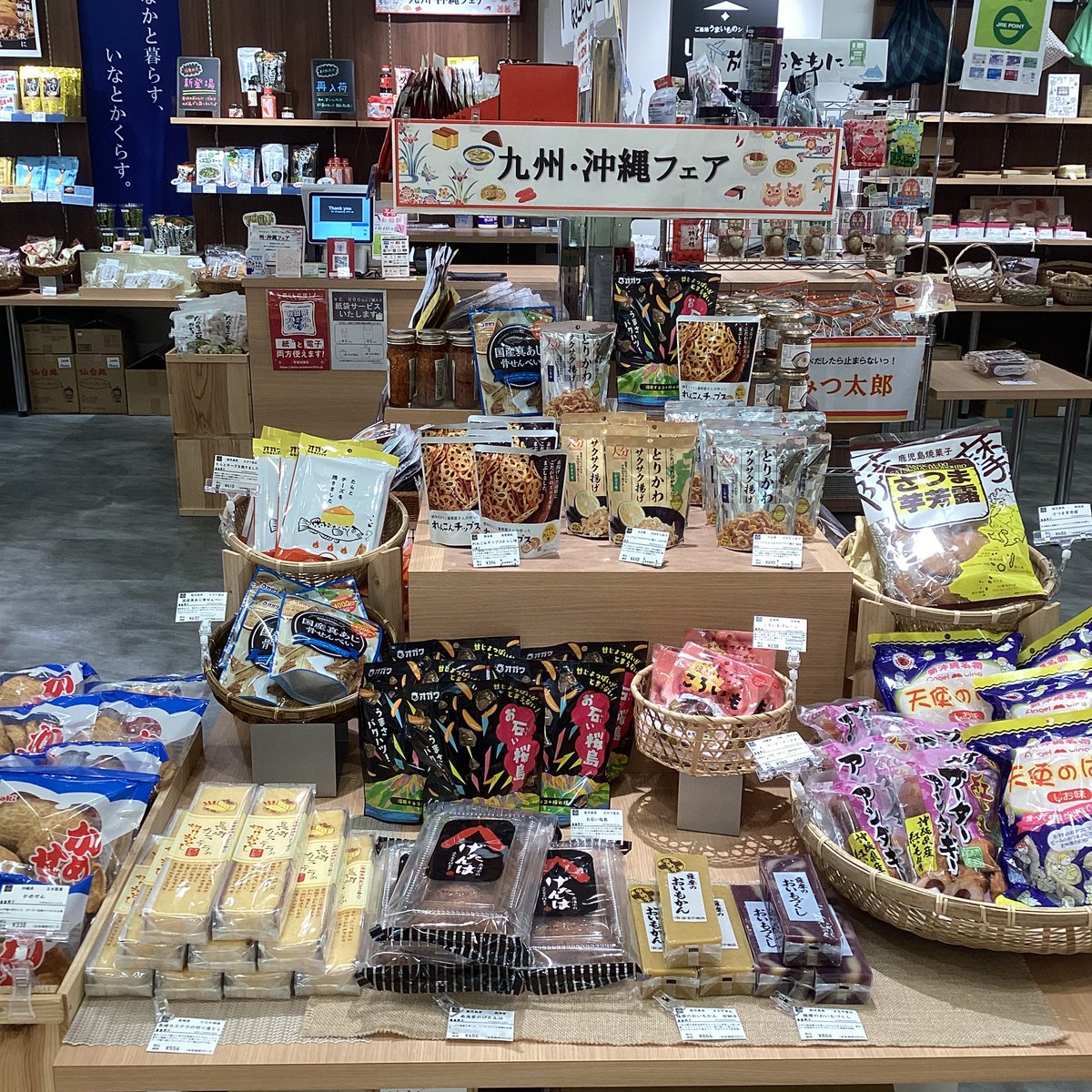 wc0_ad's tweet photo. 🌺九州・沖縄フェア🌺

地域フェアが始まりましたーっ🥳！！！
本日3日(水)から30日(火)まで九州・沖縄フェアです✨

ぜひお立ち寄りください🎶

#秋田駅 #秋田トピコ #いなとかくらす #地域特産品 #九州沖縄フェア
#福岡県 #佐賀県 #長崎県 #熊本県 #大分県 #宮崎県 #鹿児島県 #沖縄県 https://t.co/WV795E1inn