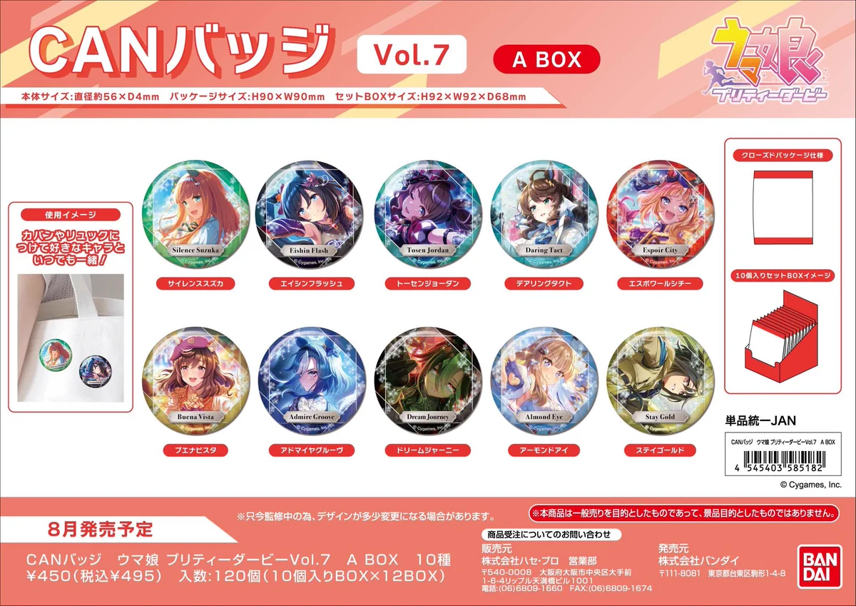 ウマ娘グッズ新情報 on X: 
