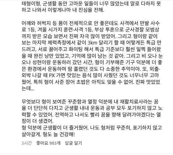 TAEdazzling1995's tweet photo. 1년 이상 함께 한 SDT 같부대원들 스토리 넘쳐 날텐데 시리즈 에피소드로 올라오지 않는 이유는 진짜 친해서 상대를 배려하는 맘이 크니까, 그걸 그렇게 소모하고 싶지 않았기 때문일 거라고 
하고픈말 꾹꾹 눌러 담은 편지 1장 딱 남기는거 사려 깊고 진심이 전해지고 역시 스드트 상남자였다 https://t.co/5oguXb0BPs