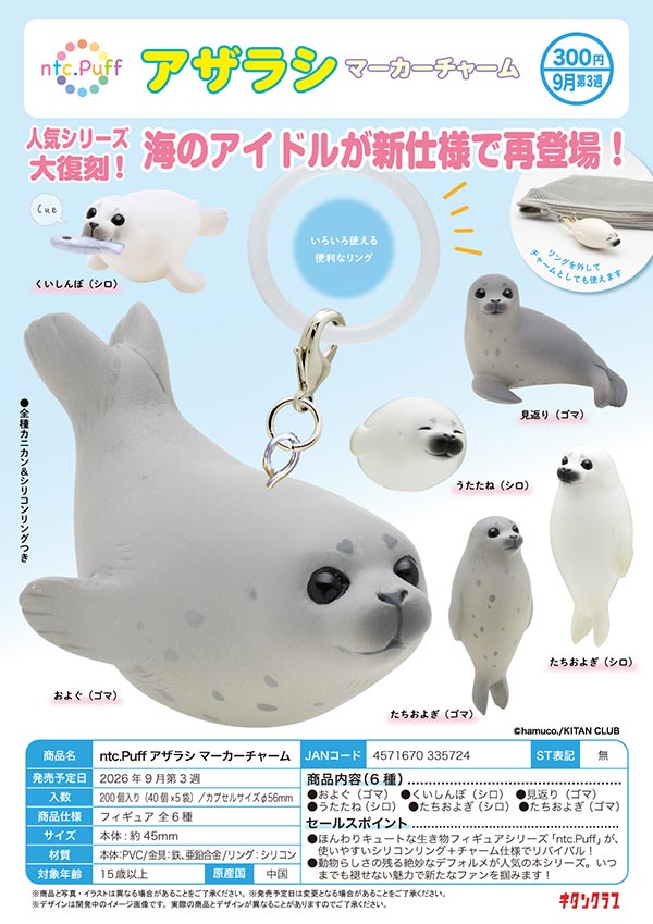 カプセルトイ・カプセル自販機専門 あミューズ【公式】 on X