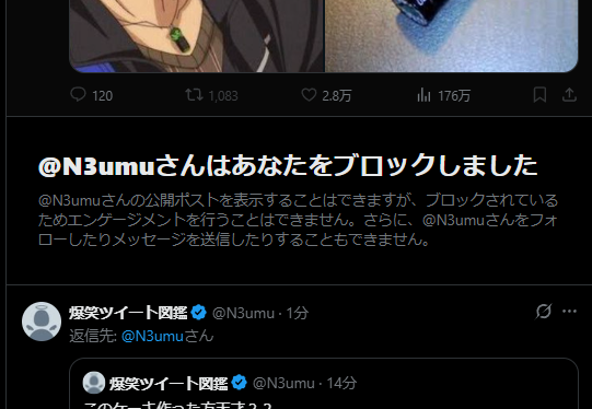 ly_rone's tweet photo. おれをブロックした上でパクツイ
リプライツリーでインプ稼ぎとアフィカスやってるとは…

すごいなぁ（遠い目 https://t.co/DvXmZCZQAI