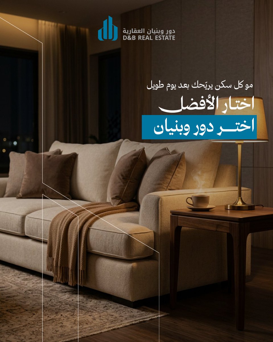 durw_benian's tweet photo. الراحة الحقيقية تبدأ من مكان تشعر فيه بالهدوء والاستقرار كل يوم.
تواصل معنا لمعرفة الوحدات المتاحة.

#دور_وبنيان #إيجار #عقارات_الرياض https://t.co/zkyIE6DnZt