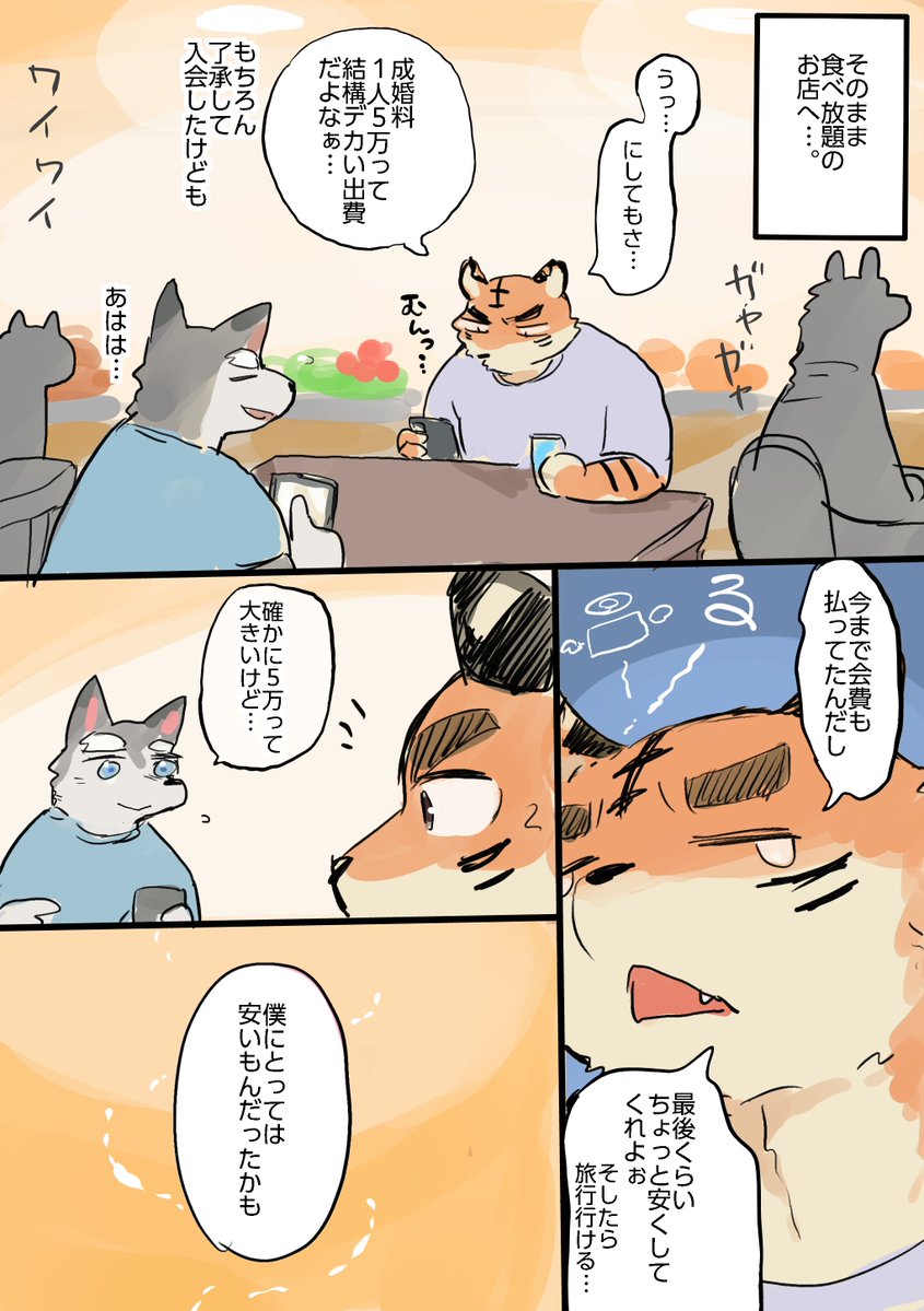 gachi_reoreo's tweet photo. ちょっと前になりますけど、間草さん(@uso_1023)にめっちゃ素敵なケモBLの続きを描いていただきました…！
凄い尊いんで、よければ皆さんも見ていってください！！！

(リプに続きます！！！)
https://t.co/UfqG7u2qRU https://t.co/b1UjRQVEQM