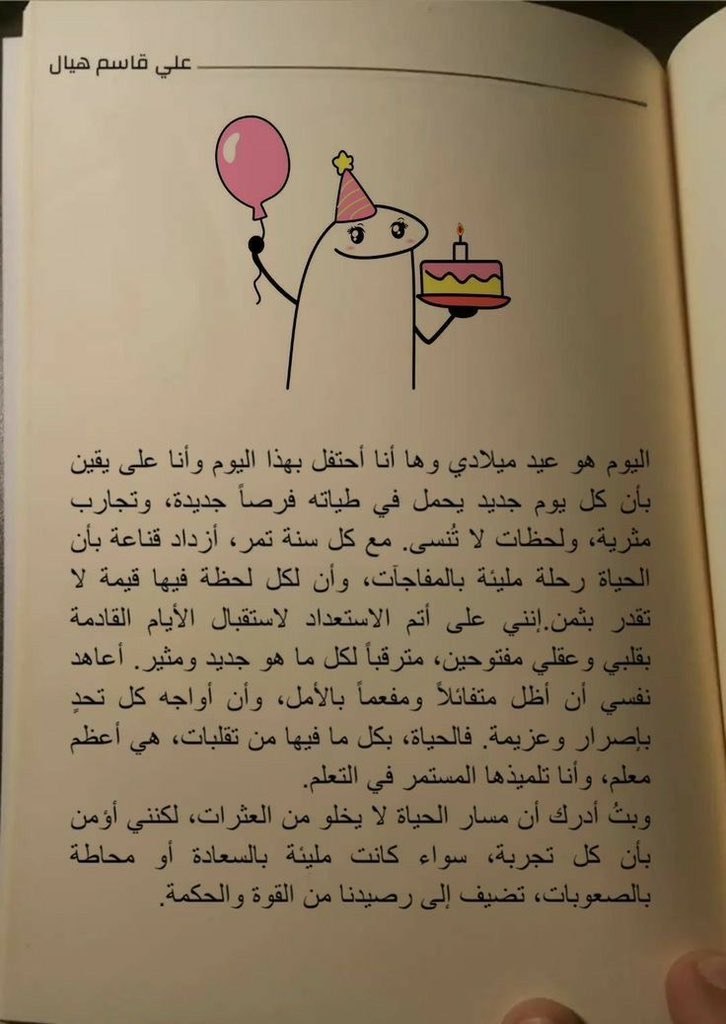 Marwaa2211's tweet photo. Happy Birthday to Me! 🥳🎉 https://t.co/bQoax7nT2d