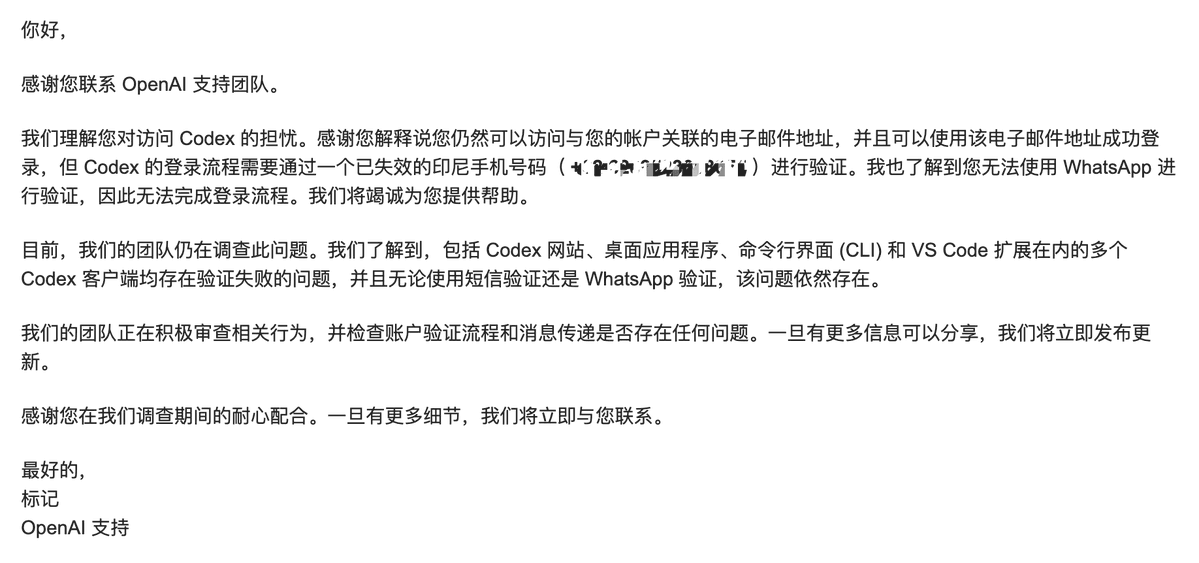 aitoutiao's tweet photo. Codex 不需要手机号码验证，即可登陆了 https://t.co/kYtJQrdXTT