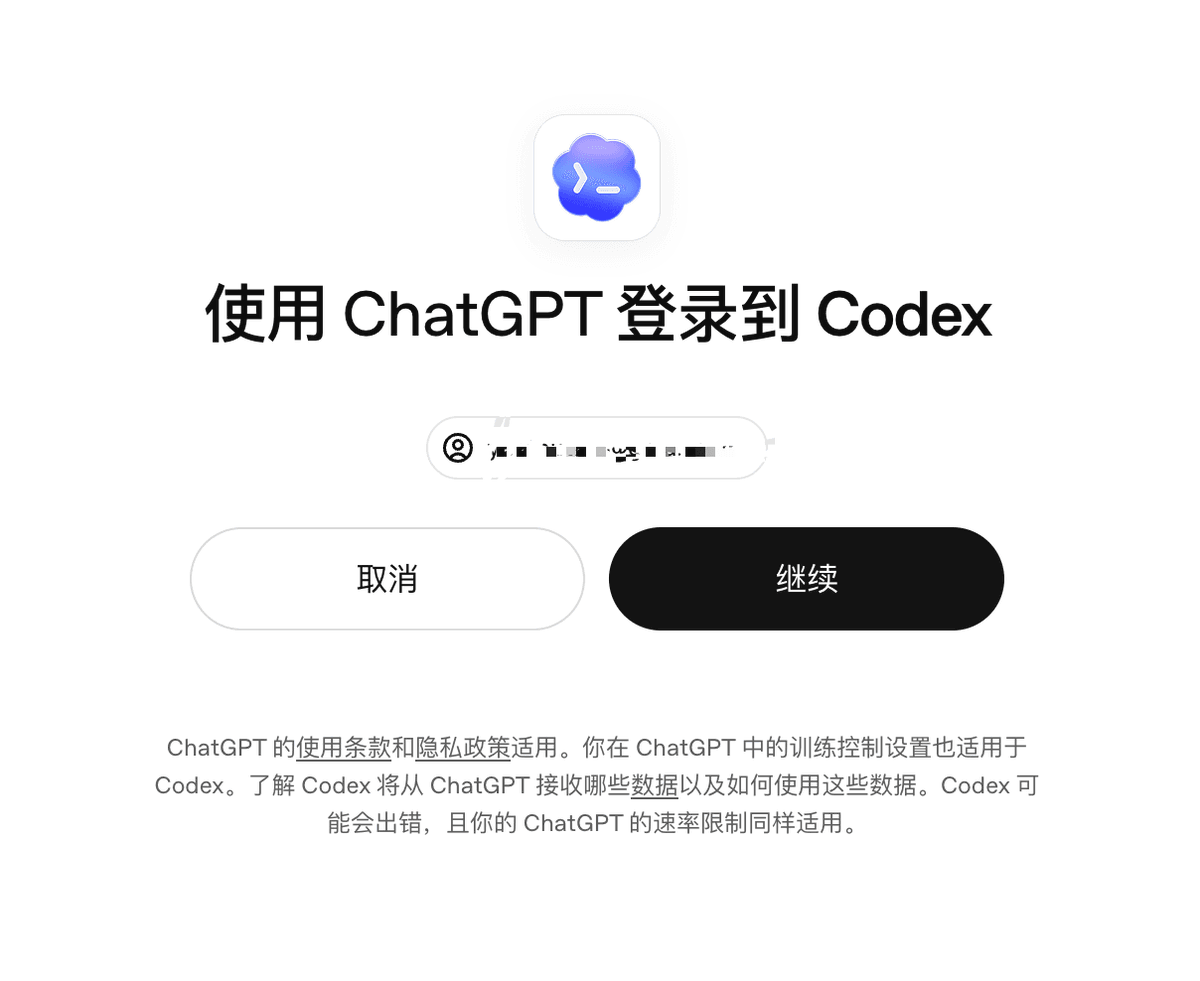 aitoutiao's tweet photo. Codex 不需要手机号码验证，即可登陆了 https://t.co/kYtJQrdXTT