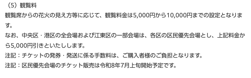 haru_amigo's tweet photo. 晴海・豊海に約42,000人がくる・・！🎇

チケット申し込みは7月上旬~
（区民優先あり）
https://t.co/bqfK6TPpCo https://t.co/7FvCJzYgGT