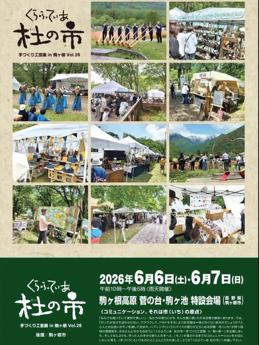 OutputJewelry's tweet photo. くらふてぃあ杜の市

会場マップを少し変更。
こちらの方が見やすいかなと。

森の中の会場にちなんでナマケモノの指輪と、
ただ見てほしいのでクレスリングも一緒に掲載🦎

#くらふてぃあ杜の市 https://t.co/iplENZFqjM