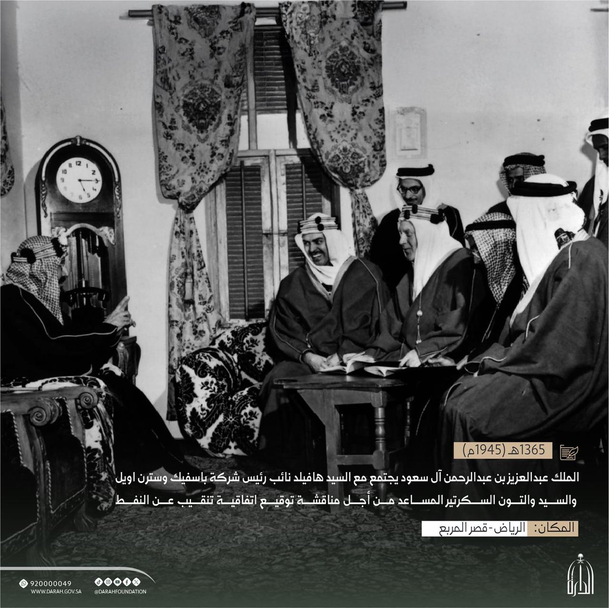 Darahfoundation's tweet photo. الملك عبدالعزيز خلال اجتماع تاريخي عام 1365هـ لمناقشة اتفاقية تنقيب عن النفط، في قصر المربع بالرياض
#دارة_الملك_عبدالعزيز https://t.co/WLYdnw4BNT