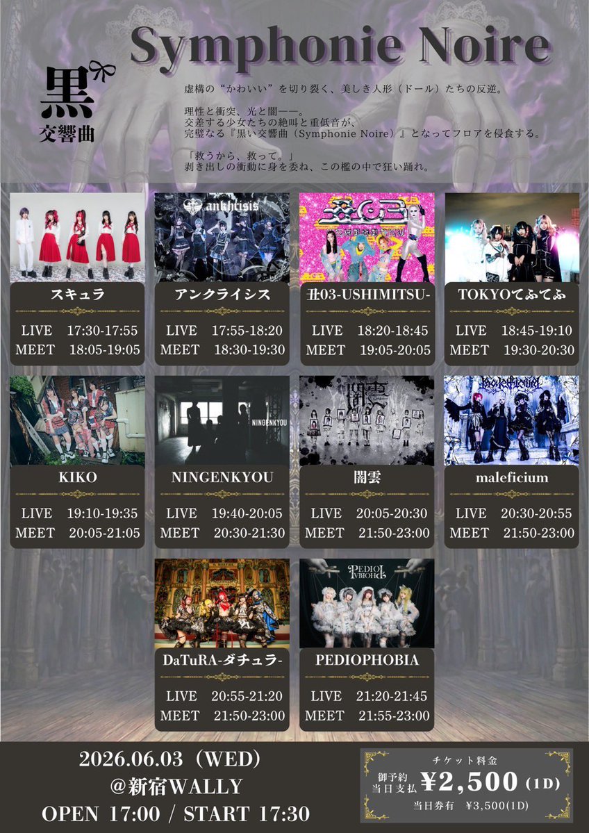 _DaTuRaOfficial's tweet photo. 本日のライブ🥀
本日より6月スタンプラリー開始します！
スタンプカードは物販にて配布いたします。
Symphonie Noire
【日程】6/3
【会場】新宿WALLY
【時間】OPEN:17:00/START17:30
【料金】¥2,500/¥3,500
https://t.co/WTLqZdqEnT
🎤DaTuRa-ダチュラ-出番
⏰20:55-21:20
📸特典会
⏰21:50-23:00

DaTuRa-ダチュラ-
スキュラ
PEDIOPHOBIA
闇雲
maleficium
TOKYOてふてふ
丑03
NINGENKYOU
アンクライシス