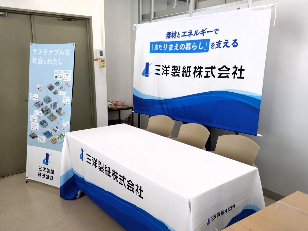 sanyo_paper's tweet photo. 6/21(日)コンベックス岡山で開催される《インターンシップ&amp;キャリア発見フェア》に出展します！

エントリーシート用証明写真撮影や、骨格・顔タイプ診断で似合うスーツや髪型など、自分を知ろう✨️
近隣駅⇔会場までのバスも運行します🚌

ぜひ参加して下さい！

詳細は⬇️
https://t.co/sGJwPE4pqf https://t.co/RIiL9jufKt