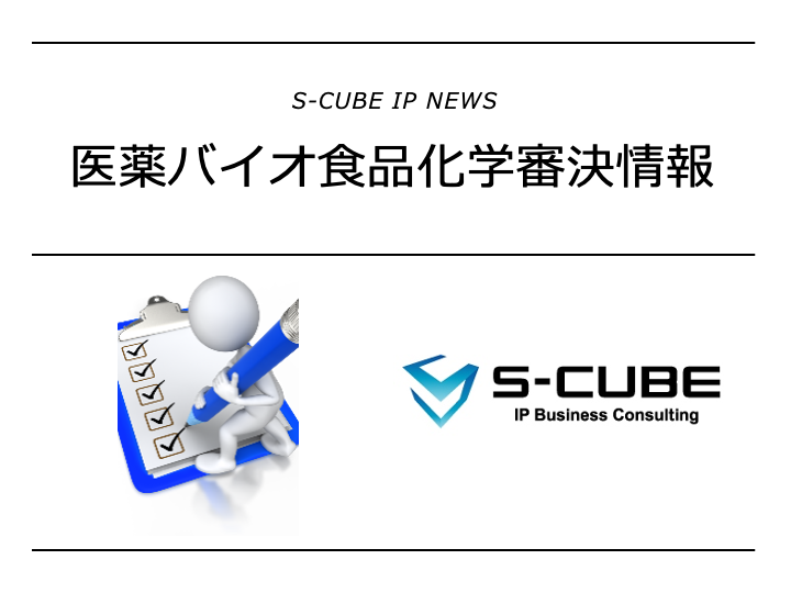 scubecorp's tweet photo. >>医薬バイオ食品化学審決情報 2026年5月号<<
異議申立：2025-700014
権利者：株式会社サクラクレパス
名称：硬化性ジェルネイル組成物、ジェルネイルベース層、及び、ジェルネイルを設ける方法
審決日：2026/3/27
内容詳細はこちらからご確認お願いします。（J-PlatPatにリンクしています）
https://t.co/4s7e488qmw