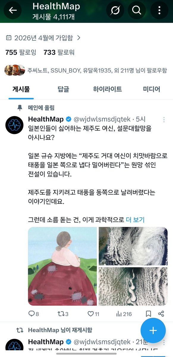 진화하는석탄광부| N잡 프로젝트 tweet media