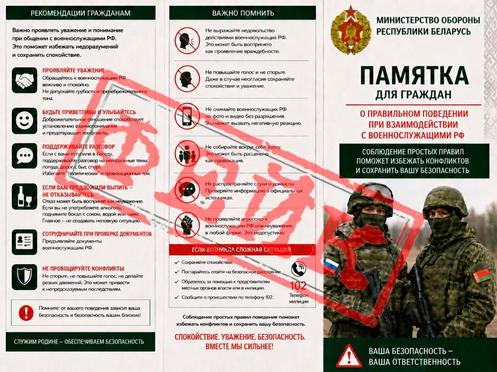 MOD_BY's tweet photo. ВНИМАНИЕ! 

Зафиксирована рассылка фейковых электронных сообщений в адрес государственных органов Республики Беларусь от имени Министерства обороны Беларуси.

Подробнее здесь ➡️ https://t.co/IT3SoJfHsX https://t.co/o6aWbWJAoD