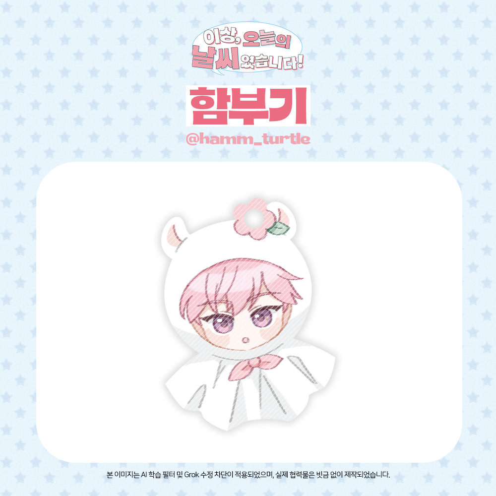 weatherfairy_BB's tweet photo. 📡 〈이상, 오늘의 날씨였습니다.ᐟ 〉 협력작 공개

📌 쿠키특전 메지루시
🎨 함부기님 ⓐhamm_turtle

#오늘도_밤비는_맑음 https://t.co/KqNHGDAZr9
