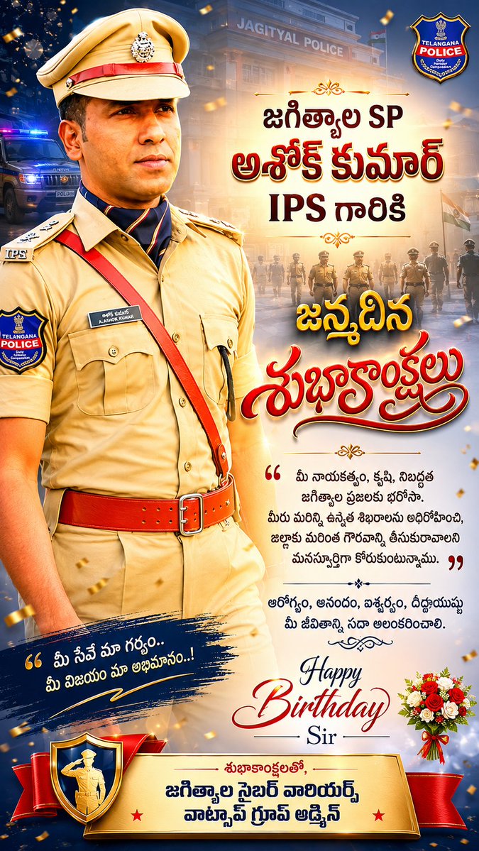 Swamykdk's tweet photo. Warm birthday greetings to Shri #AshokKumarIPS sir, SP Jagtial District💐.
Your dedication to public service and commitment to our district’s safety are truly inspiring.
Wishing you good health,happiness &amp; continued success.
Happy Birthday, Sir! 👮‍♂️🎉
@SpJagtial
#HappyBirthdaySir https://t.co/y6Da0dBUGn