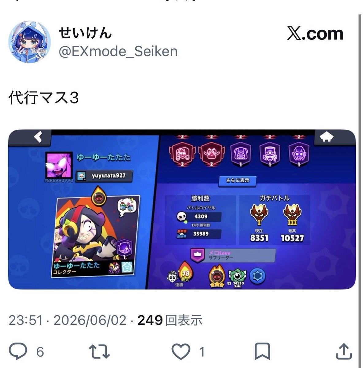 むめう tweet media