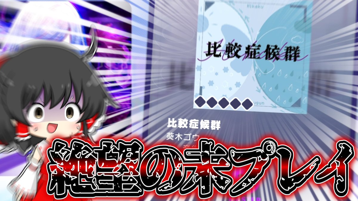 新しい動画出ました！！ 時代を逆行するランクマ動画です、よろしく