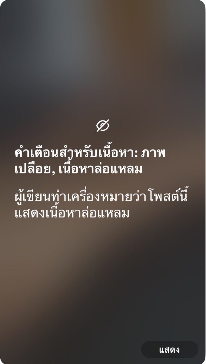 pp1669pp's tweet photo. รีบดูนะเดี๋ยวมาลบ   #พะเยา #มพ #เที่ยวพะเยา https://t.co/quqeblTLtD