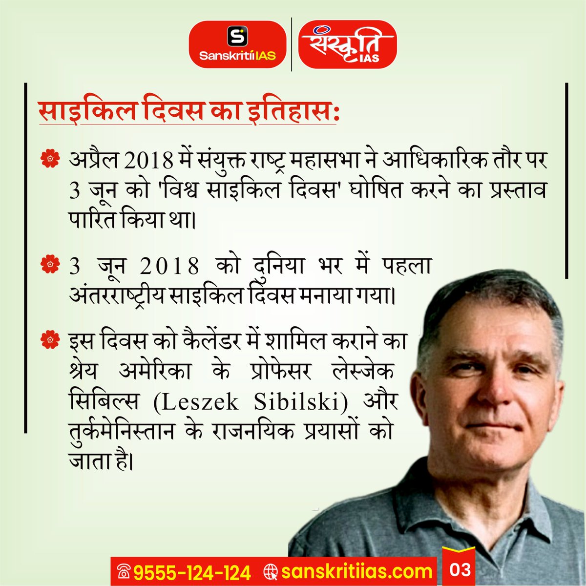 sanskritiias's tweet photo. विश्व साइकिल दिवस | World Bicycle Day

#WorldBicycleDay #CyclingLife #RideABike #GoGreen #SustainableTransport #HealthyLifestyle #FitIndia #CyclingIndia #ClimateAction #PedalPower #CurrentAffairs #sanskritiias #upsc https://t.co/TN592Zsljo