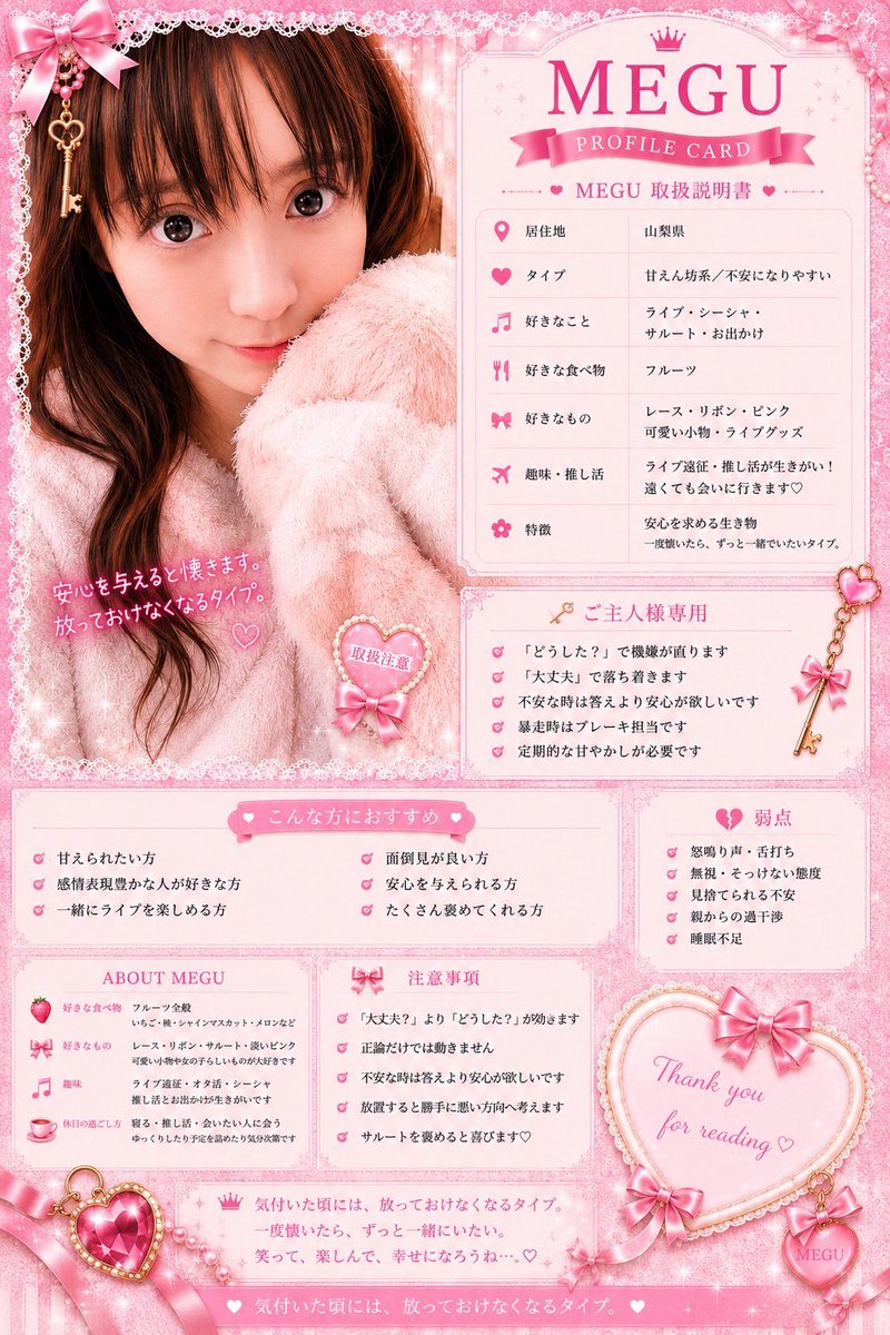 ஐ*̣̩⋆̩めぐ tweet media