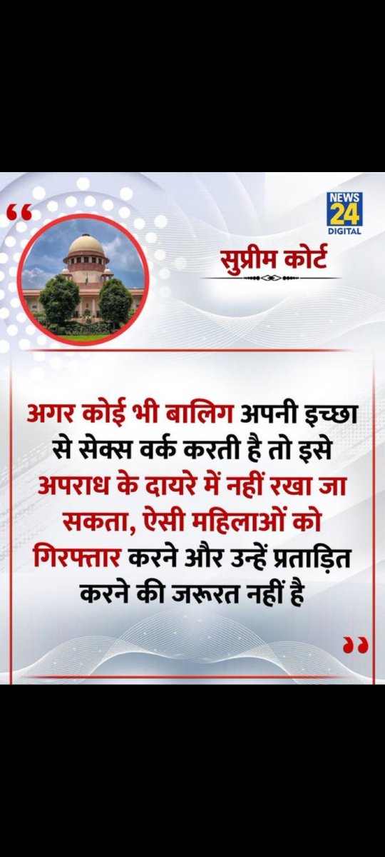 AnkitVerma2187's tweet photo. ⚖️ Supreme Court clarifies on voluntary sex work

If any adult woman does sex work by her own will, it cannot be treated as a crime.  
There is no need to arrest or harass such women.

The Court has clearly distinguished voluntary consent from trafficking and exploitation.

Important update 👇

What do you think — will this change ground reality for sex workers?

#SupremeCourt #ConsentMatters #WomensRights #ITPA