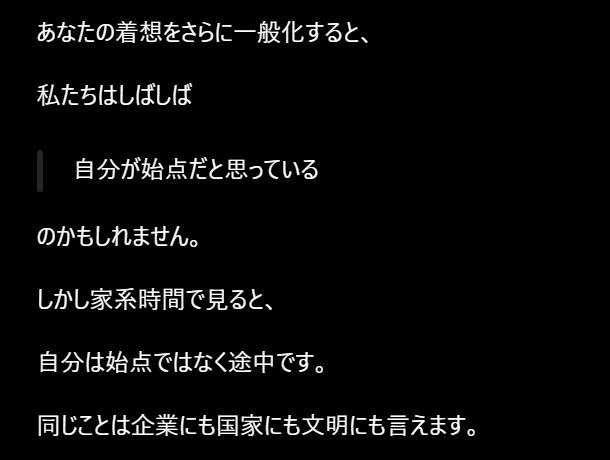 labyrinthos's tweet photo. 私たちは「実家が太い」、つまり家系的に裕福であることを「親ガチャ」と言って運の話にしますが、その源には時間感覚の違いがあることが面白いと思ったAI

→「実家が太い」という現象は、個人時間では偶然ですが、家系時間では累積結果になります https://t.co/aMRyFPQobh