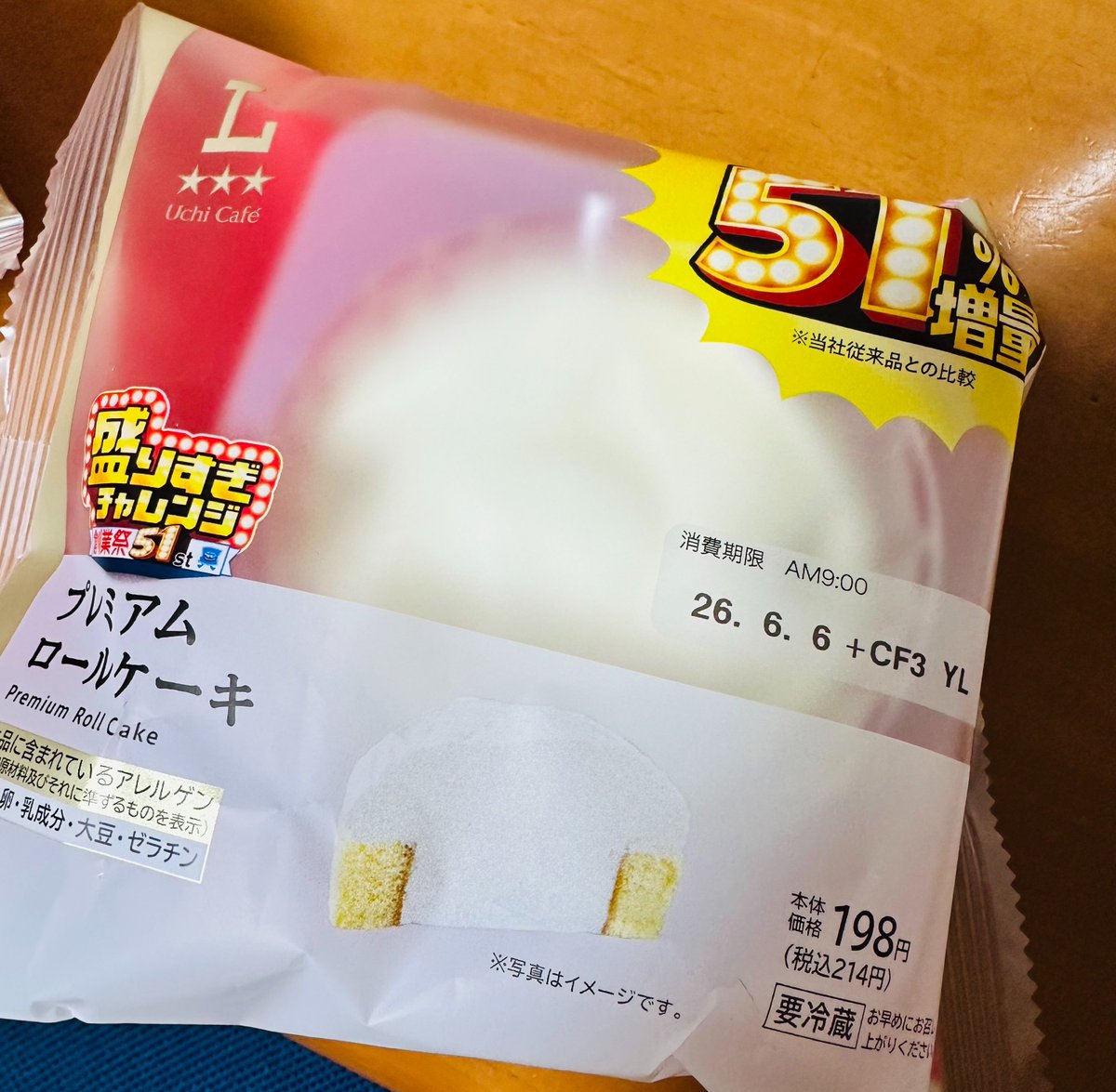 jun_jun_LEVORG's tweet photo. 噂のローソンのプレミアムロールケーキ（51%増量）買ってきた！

見つけたら即買い推奨です🔥
#盛りすぎチャレンジ #ローソン #プレミアムロールケーキ https://t.co/Qu1TSzMzmK