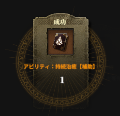 PremiumBoss888's tweet photo. 持続治癒げっとおおおお😊
長かった・・・本当に長った・・・
どれくらい長いかというと杖が91→95になるくらい同じ場所で狩りしてました🥲
＃ロードナイン https://t.co/zpQbP6pNjg