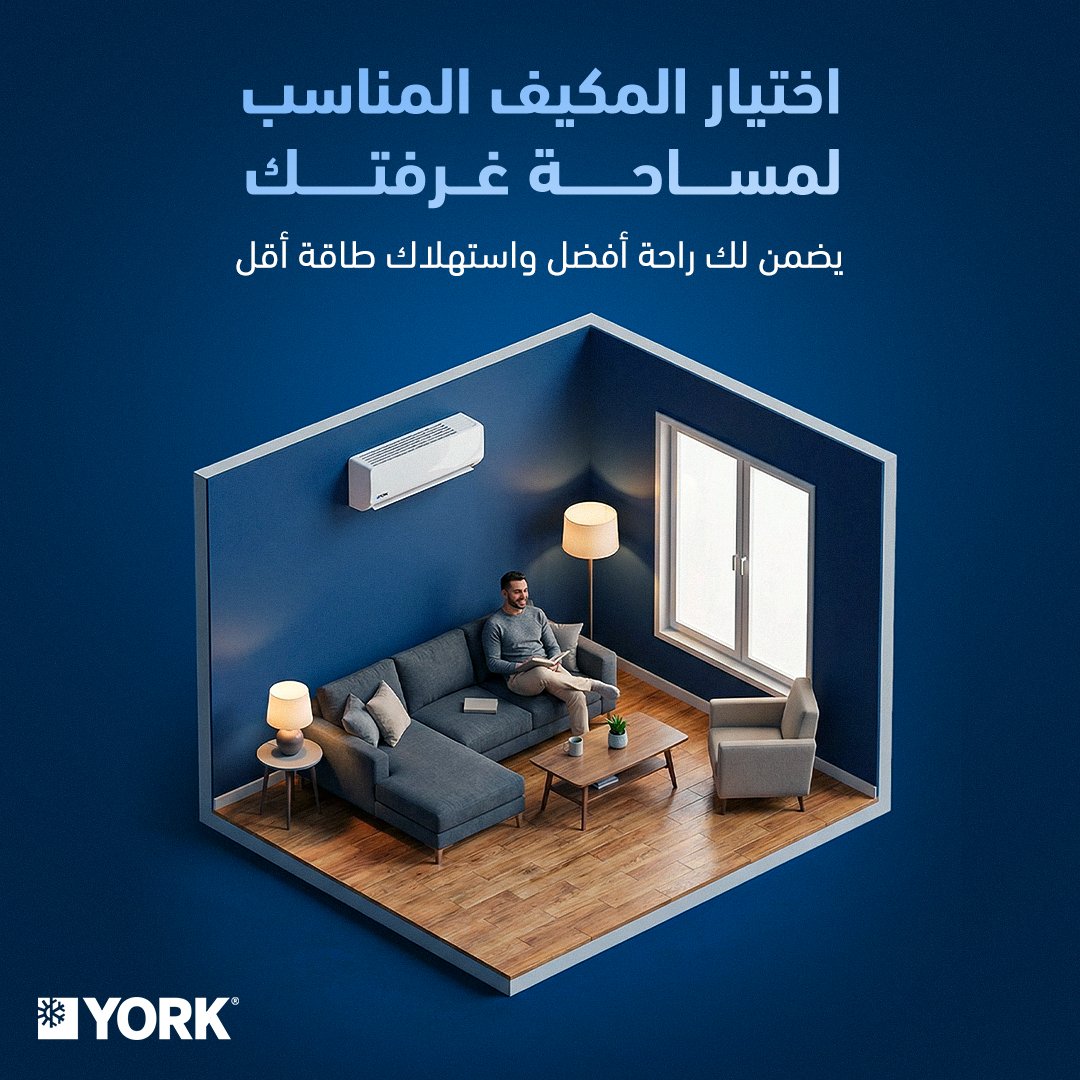 YORKksa's tweet photo. محتار باختيار مكيف يناسب غرفتك؟
 مع يورك القرار صار أسهل، والخطوة الأهم هي معرفة الـBTU لأنه يحدد قوة التبريد أو التدفئة للمكيف.
اختيار الـ BTU المناسب يعطيك راحة مثالية ويقلل الهدر في الطاقة.
لمعرفة الـ BTU المناسب لغرفتك قم بزيارة موقع يورك الإلكتروني. https://t.co/6aDD2pJoFF
