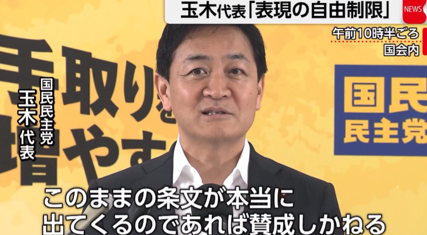 5Wpmx's tweet photo. 国民民主党の玉木代表が国旗損壊罪に反対したと話題ですね。

国旗損壊罪が表現の自由を制限するなら、外国国章損壊等罪を廃止してください。

日本国旗だけ損壊してもいいなどと言うことはありません。 https://t.co/AnbyTBjtXh